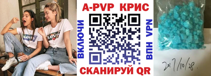 Альфа ПВП крисы CK  Купить где  Светлый 