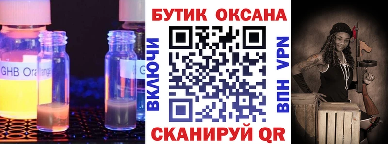 Купить где  Светлый  Бутират 99% 