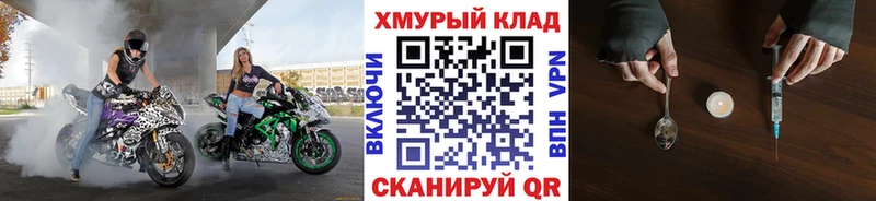 ГЕРОИН хмурый  Купить где  Светлый 