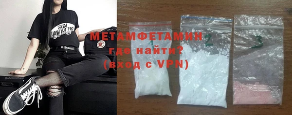 метамфетамин Сосновоборск