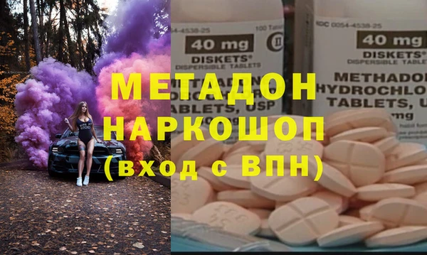 метамфетамин Сосновоборск