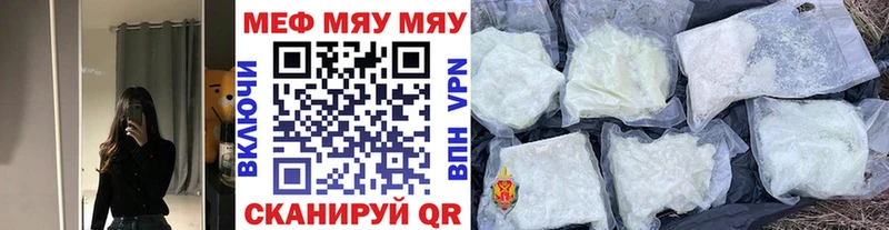 Мефедрон мука Светлый
