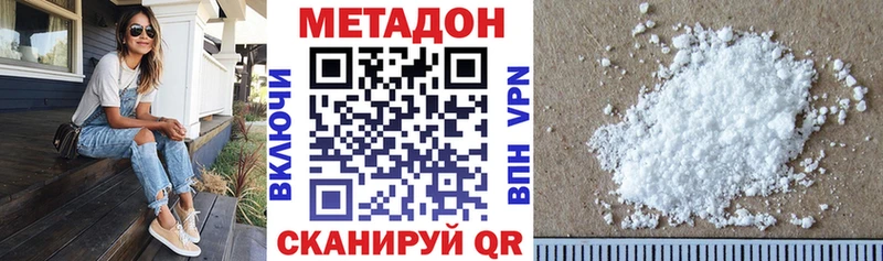 Метадон белоснежный Купить закладки Светлый